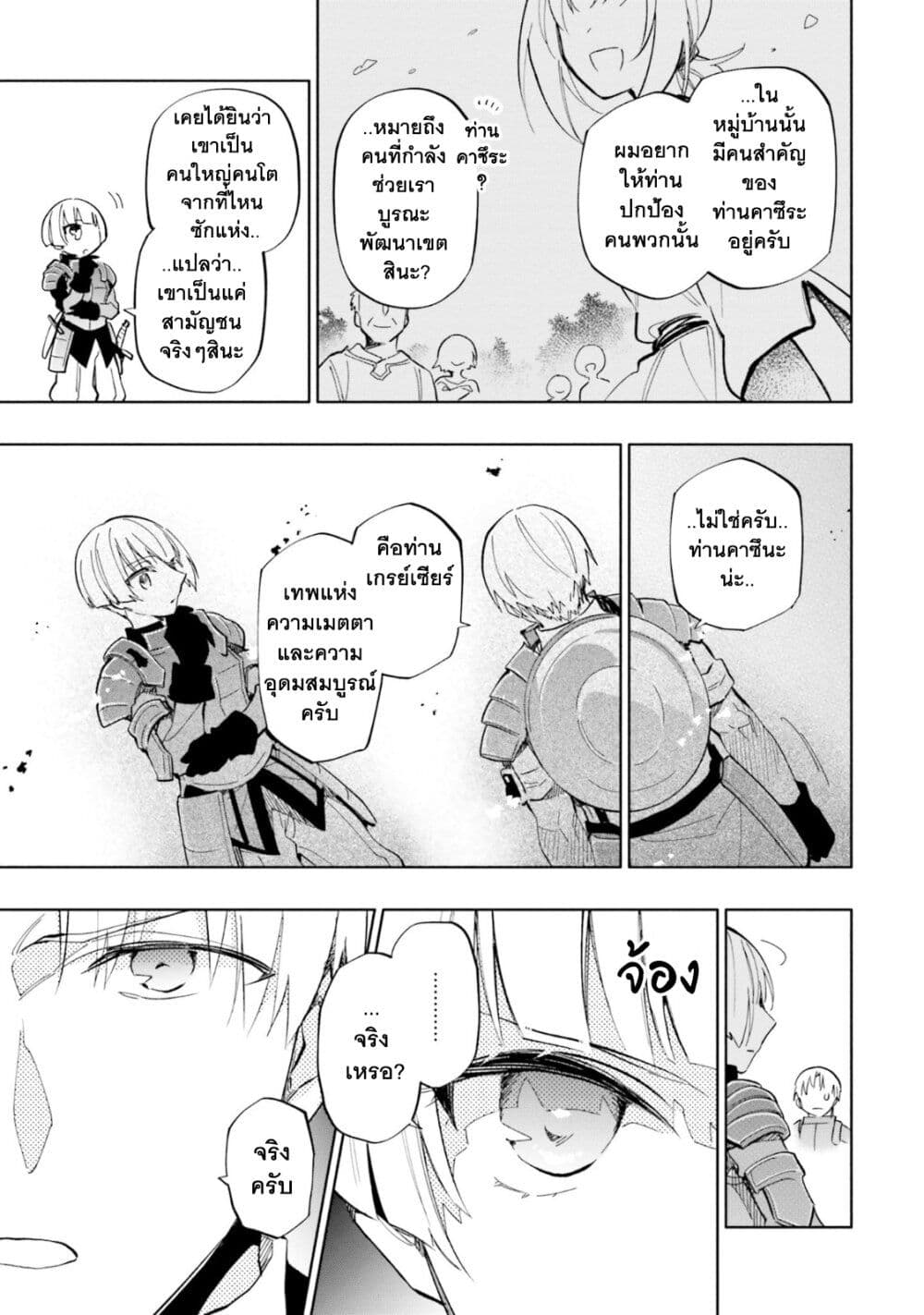 Takarakuji de 40 oku Atattandakedo Isekai ni Ijuu Suru ตอนที่ 35 (14)